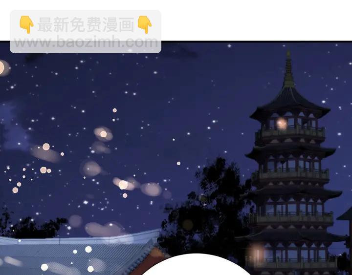 盛世梨花殿 - 第51話 遇刺(2/3) - 8