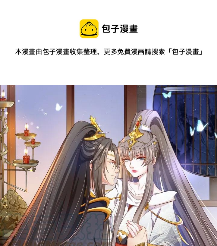 盛世梨花殿 - 第53話 太子的白月光(1/3) - 1