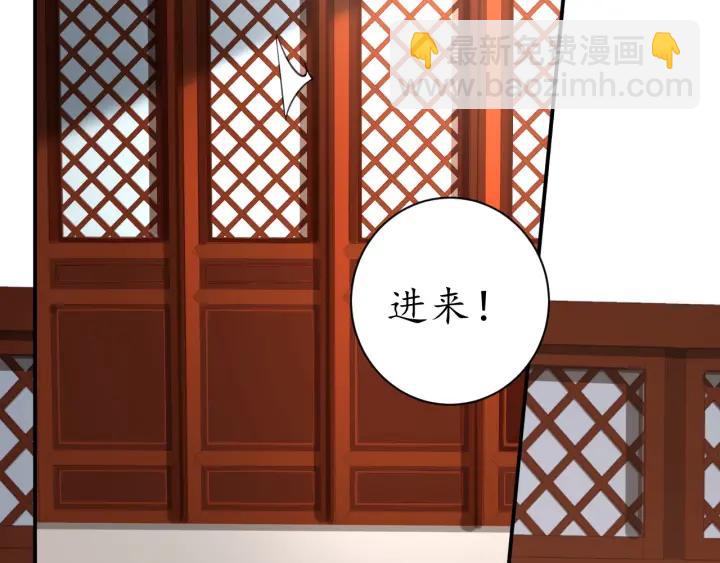 盛世梨花殿 - 第53話 太子的白月光(3/3) - 2