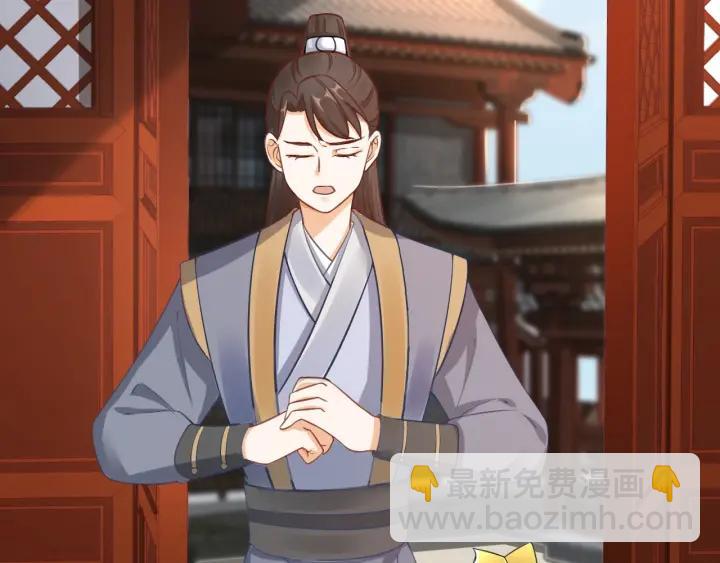 盛世梨花殿 - 第53話 太子的白月光(3/3) - 4