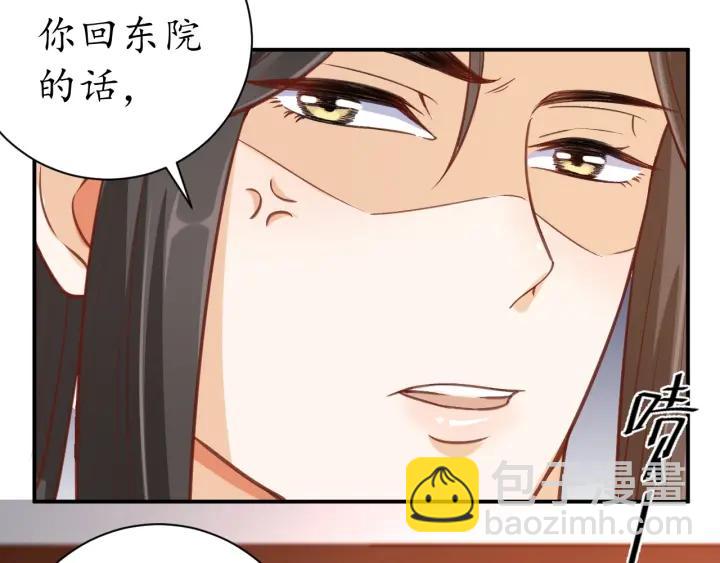 盛世梨花殿 - 第53話 太子的白月光(3/3) - 3