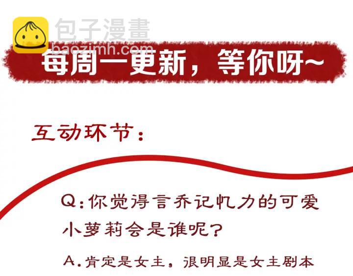 盛世梨花殿 - 第53話 太子的白月光(3/3) - 4