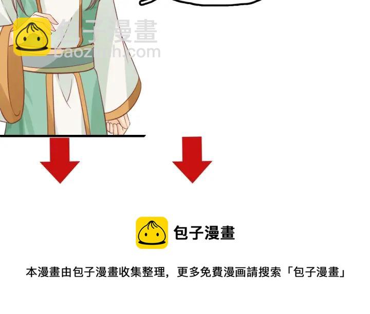 盛世梨花殿 - 第53話 太子的白月光(3/3) - 2