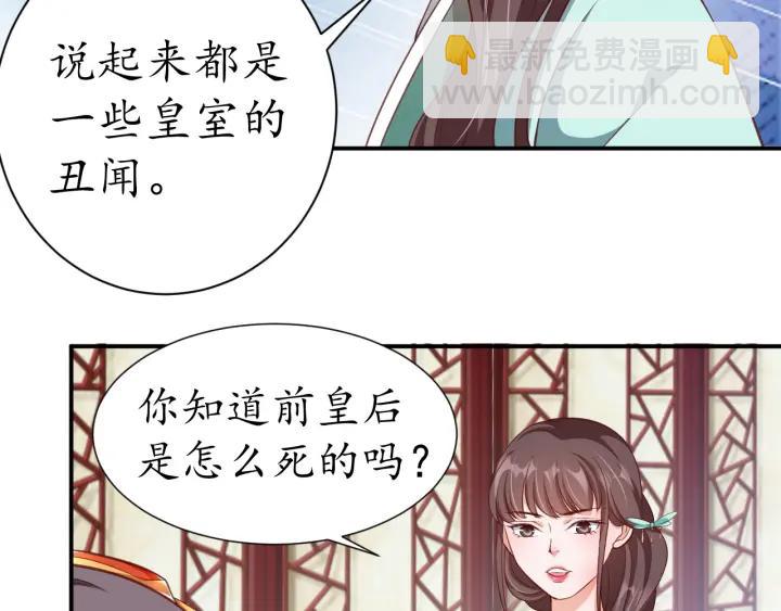 盛世梨花殿 - 第53話 太子的白月光(1/3) - 7