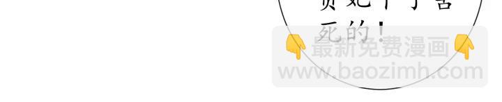 盛世梨花殿 - 第53話 太子的白月光(1/3) - 1