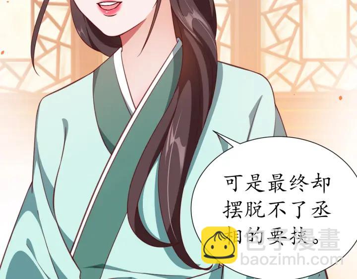 盛世梨花殿 - 第53話 太子的白月光(1/3) - 4