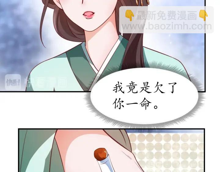 盛世梨花殿 - 第53話 太子的白月光(1/3) - 6