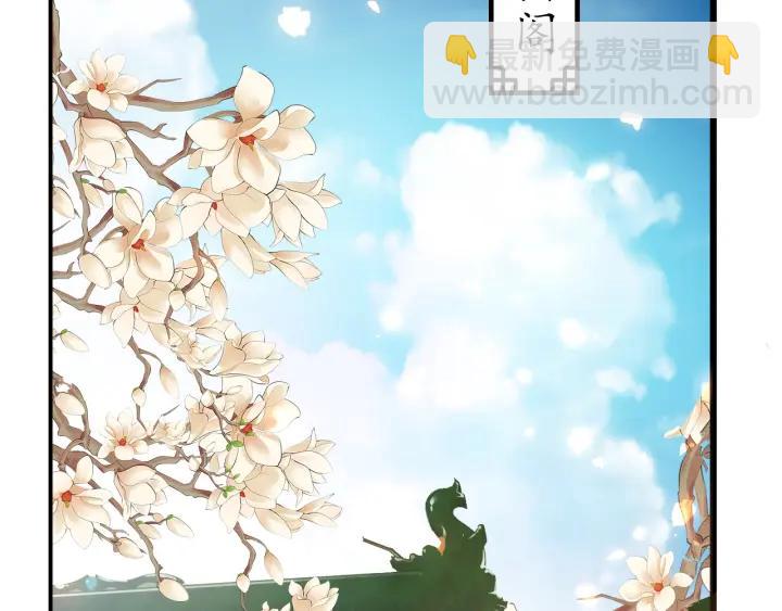 盛世梨花殿 - 第53話 太子的白月光(1/3) - 2