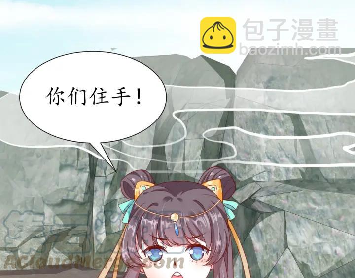 盛世梨花殿 - 第53話 太子的白月光(2/3) - 5