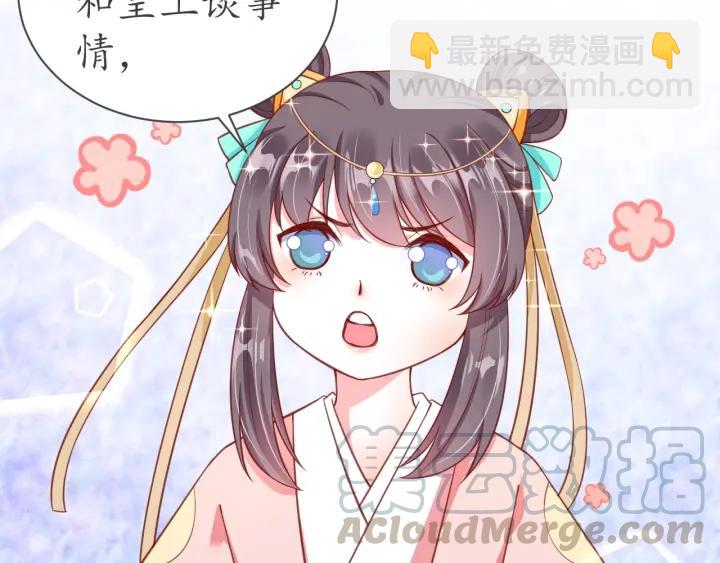 盛世梨花殿 - 第53話 太子的白月光(2/3) - 2