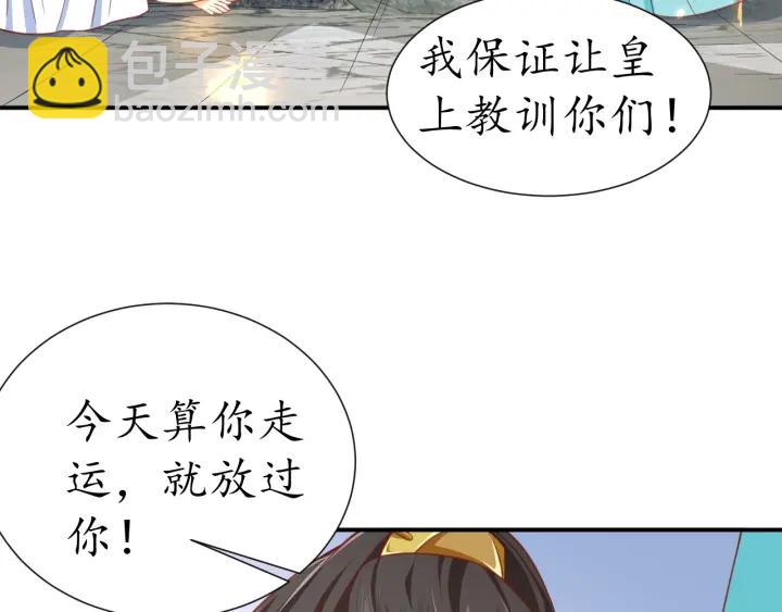 盛世梨花殿 - 第53話 太子的白月光(2/3) - 6