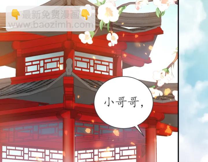 盛世梨花殿 - 第53話 太子的白月光(2/3) - 1