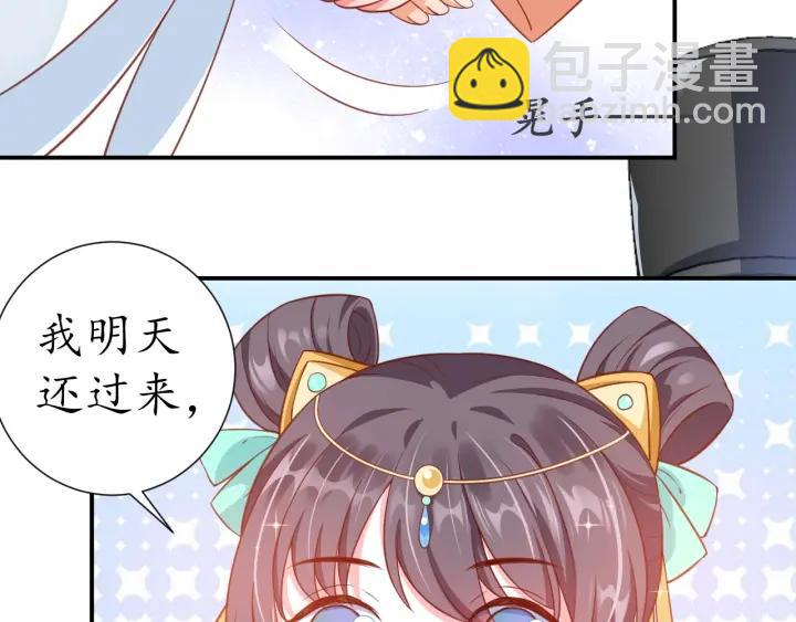 盛世梨花殿 - 第53話 太子的白月光(2/3) - 7