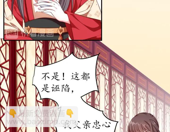 盛世梨花殿 - 第53話 太子的白月光(1/3) - 8