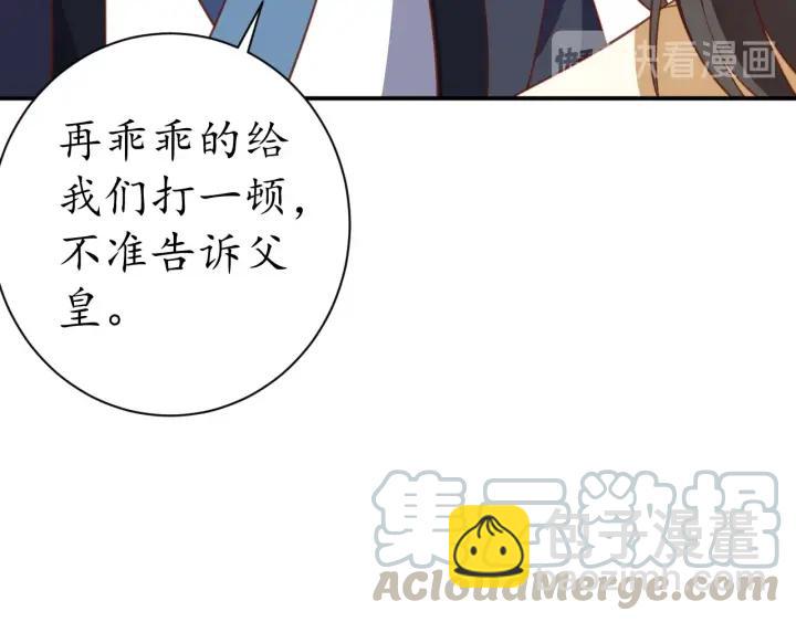 盛世梨花殿 - 第55話 同住(3/3) - 2