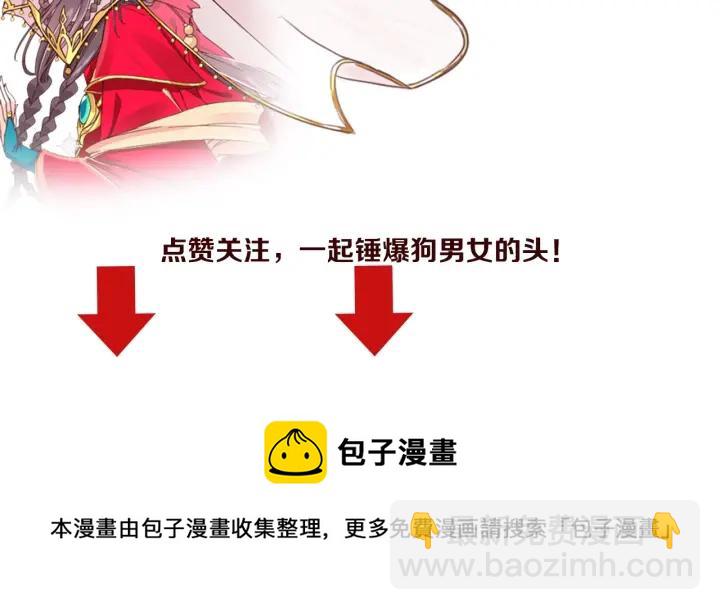 盛世梨花殿 - 第55話 同住(3/3) - 2