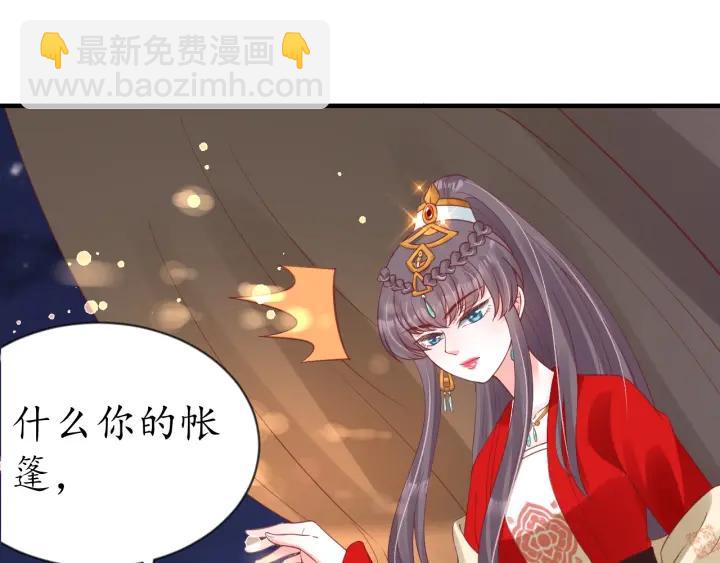 盛世梨花殿 - 第55話 同住(2/3) - 7