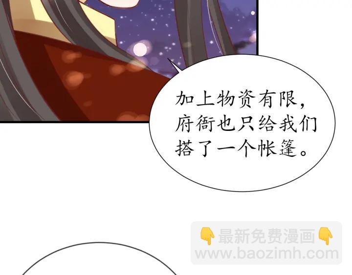 盛世梨花殿 - 第55話 同住(2/3) - 5