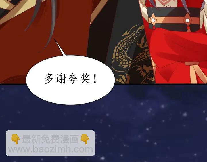 盛世梨花殿 - 第55話 同住(2/3) - 1