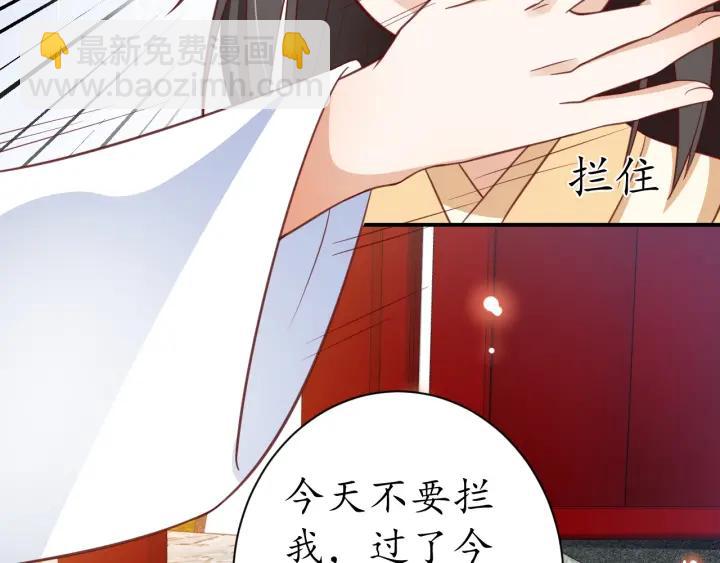 盛世梨花殿 - 第55話 同住(2/3) - 1