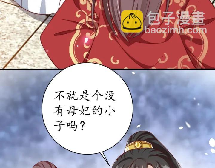 盛世梨花殿 - 第55話 同住(2/3) - 5