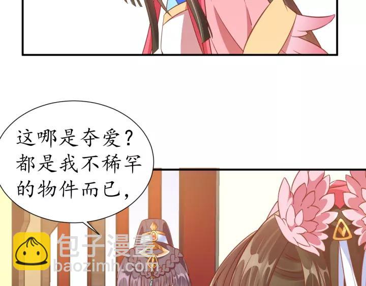 盛世梨花殿 - 第57話 你的真心好廉價(3/3) - 6