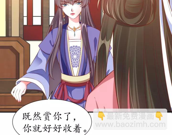 盛世梨花殿 - 第57話 你的真心好廉價(3/3) - 7