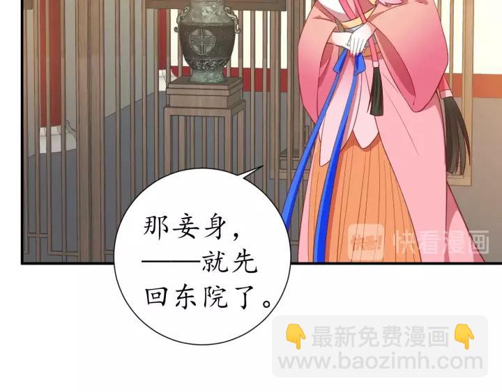 盛世梨花殿 - 第57話 你的真心好廉價(3/3) - 2