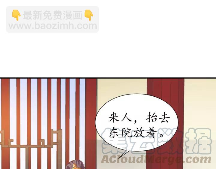 盛世梨花殿 - 第57話 你的真心好廉價(3/3) - 3