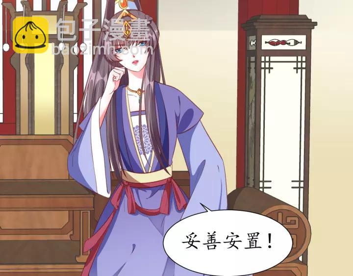 盛世梨花殿 - 第57話 你的真心好廉價(3/3) - 4