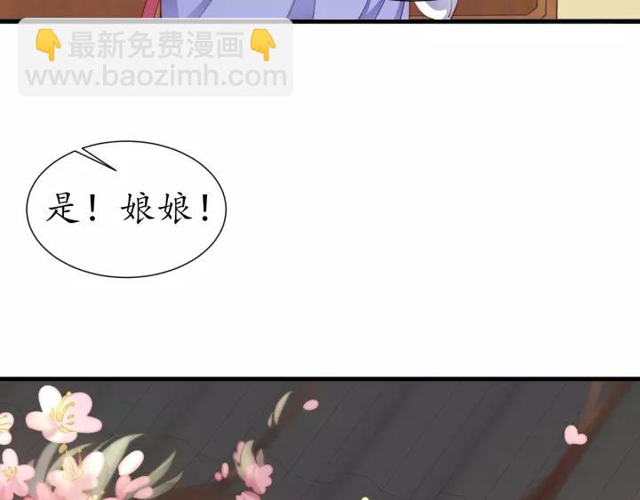 盛世梨花殿 - 第57話 你的真心好廉價(3/3) - 5