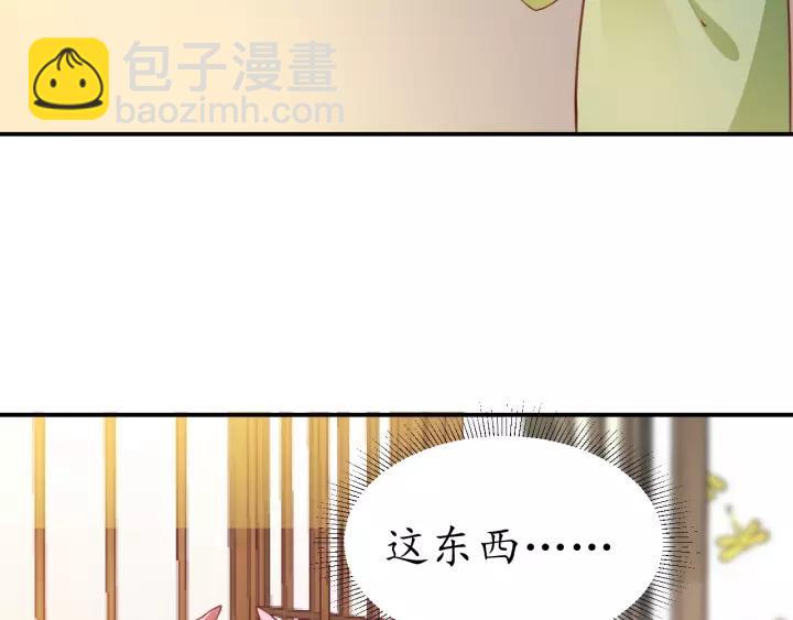 盛世梨花殿 - 第57話 你的真心好廉價(3/3) - 2