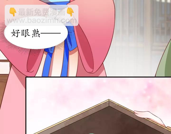 盛世梨花殿 - 第57話 你的真心好廉價(3/3) - 4