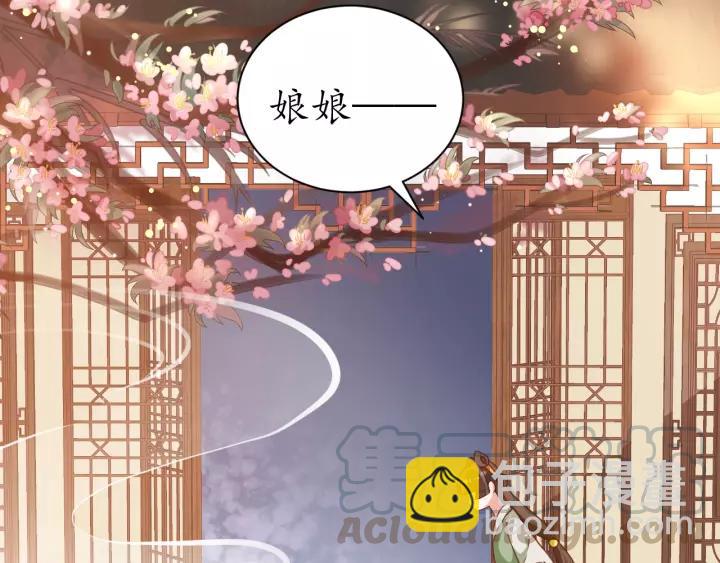 盛世梨花殿 - 第57話 你的真心好廉價(3/3) - 6