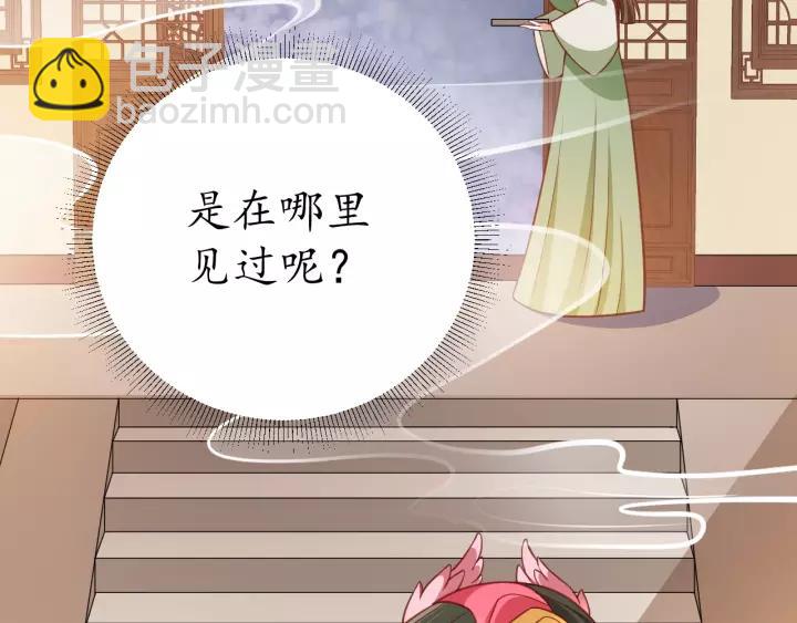 盛世梨花殿 - 第57話 你的真心好廉價(3/3) - 7