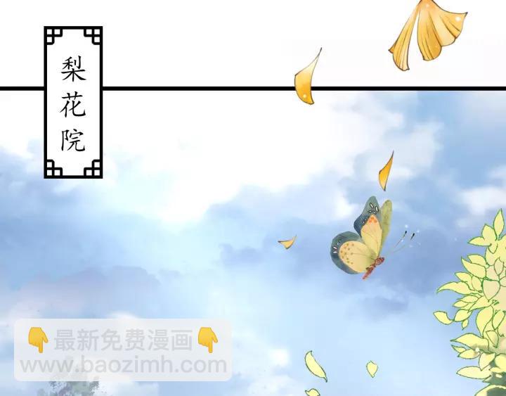 盛世梨花殿 - 第57話 你的真心好廉價(3/3) - 6