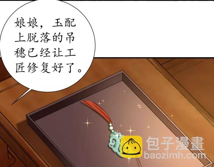 盛世梨花殿 - 第57話 你的真心好廉價(3/3) - 1