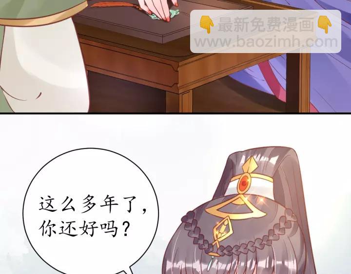 盛世梨花殿 - 第57話 你的真心好廉價(3/3) - 4