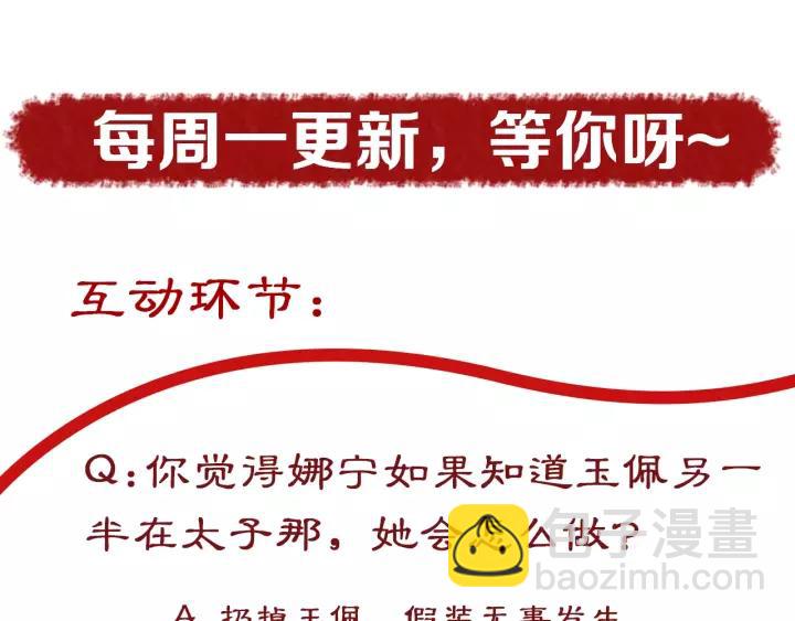 盛世梨花殿 - 第57話 你的真心好廉價(3/3) - 1