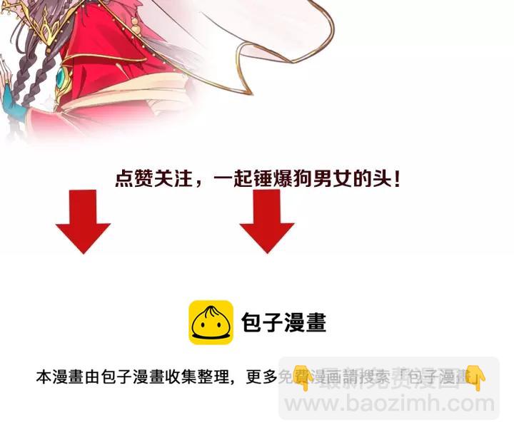 盛世梨花殿 - 第57話 你的真心好廉價(3/3) - 3