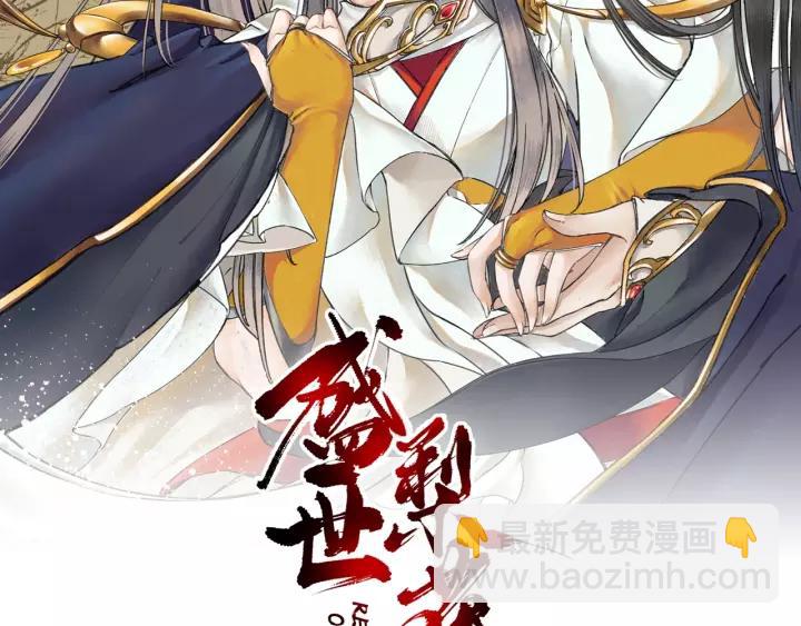 盛世梨花殿 - 第57話 你的真心好廉價(1/3) - 2