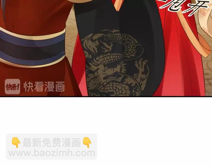 盛世梨花殿 - 第57話 你的真心好廉價(1/3) - 8