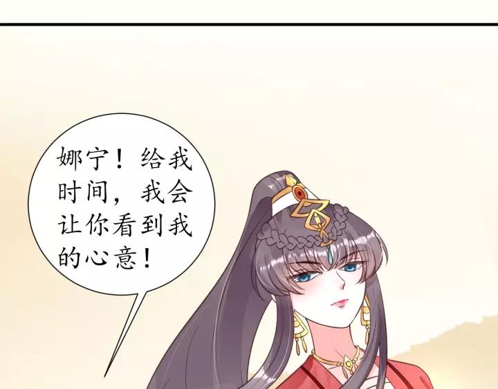 盛世梨花殿 - 第57話 你的真心好廉價(1/3) - 1