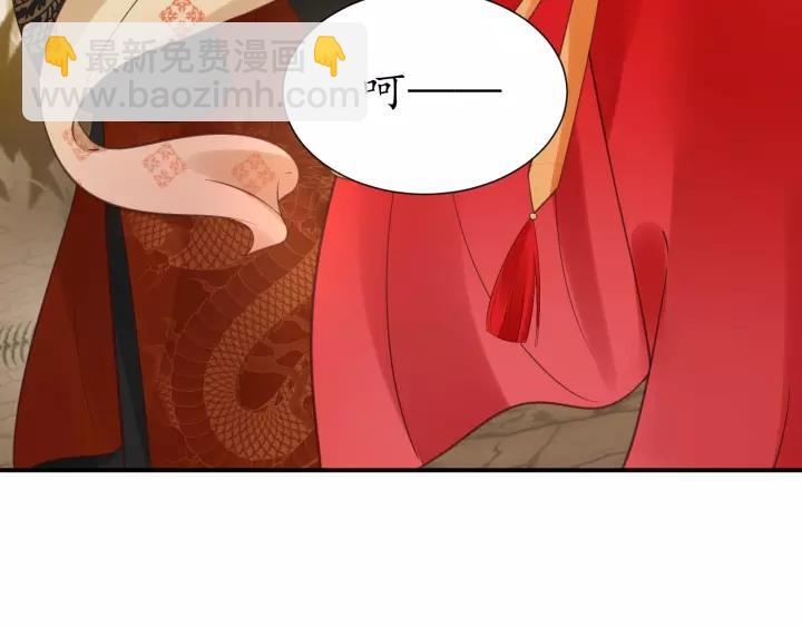 盛世梨花殿 - 第57話 你的真心好廉價(1/3) - 3