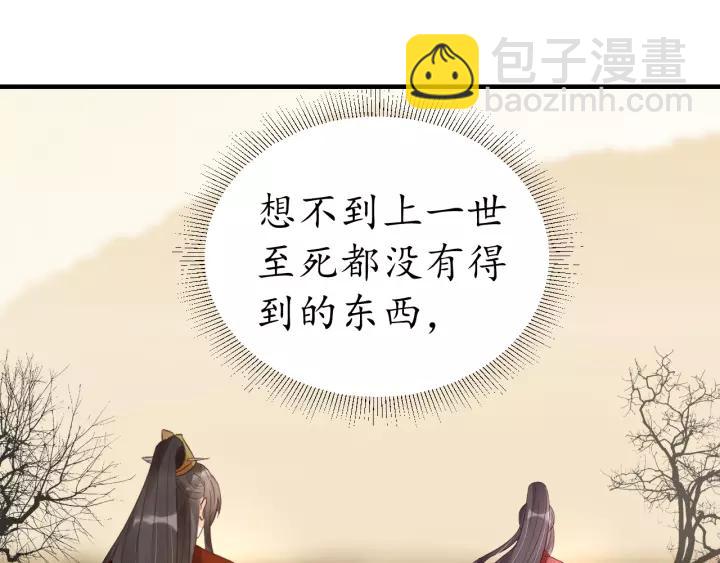 盛世梨花殿 - 第57話 你的真心好廉價(1/3) - 4