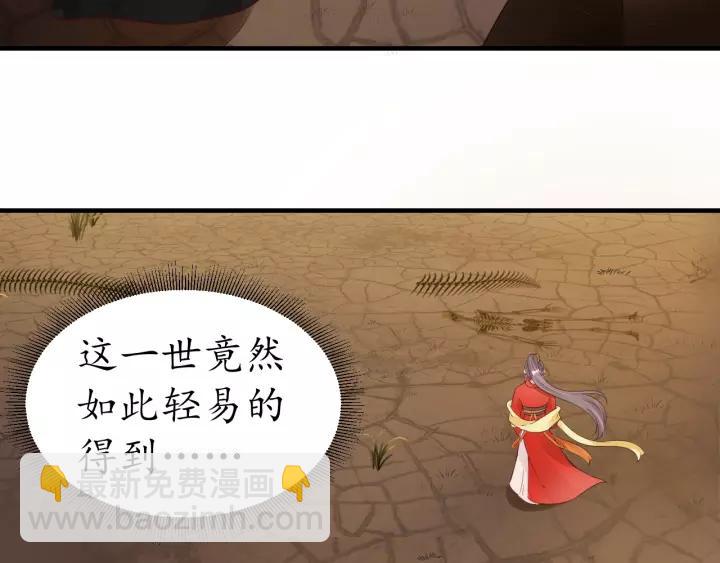 盛世梨花殿 - 第57話 你的真心好廉價(1/3) - 6