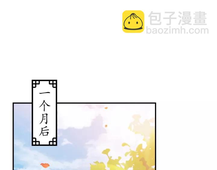 盛世梨花殿 - 第57話 你的真心好廉價(1/3) - 5