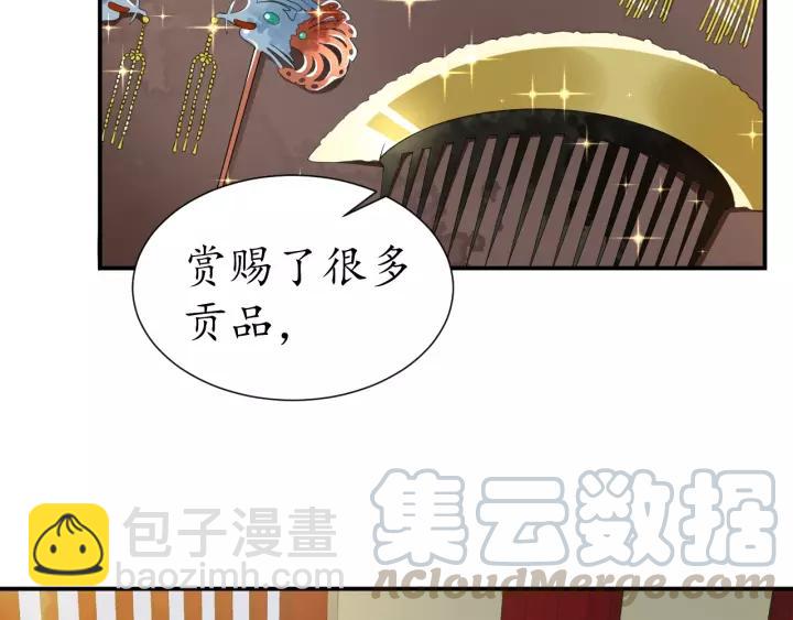 盛世梨花殿 - 第57話 你的真心好廉價(1/3) - 1