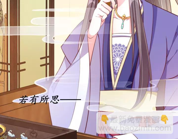 盛世梨花殿 - 第57話 你的真心好廉價(1/3) - 7