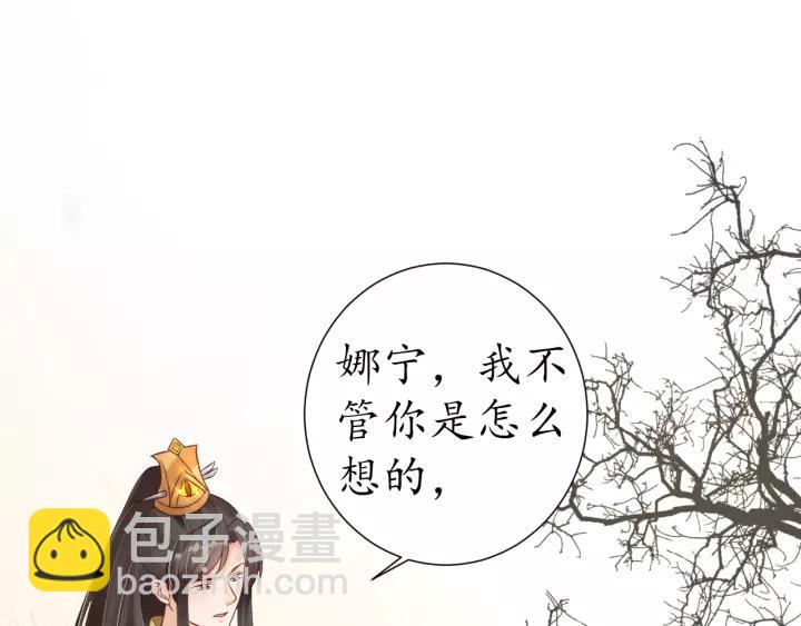 盛世梨花殿 - 第57話 你的真心好廉價(1/3) - 5